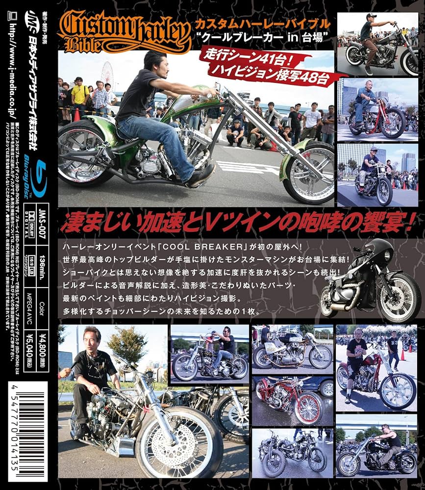 Cool Breaker 本 ハーレーダビッドソン Amazon.co.jp: カスタムハーレーバイブル クールブレーカーin